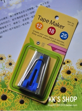 手工工具 拼布 台湾工具 包边条制带器 蓝色EZT 25MM