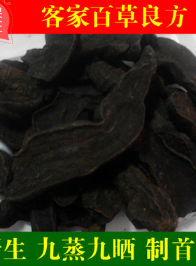 何首乌片  何首乌粉 制首乌茶 可磨粉 制首乌 500g 拍2斤包邮