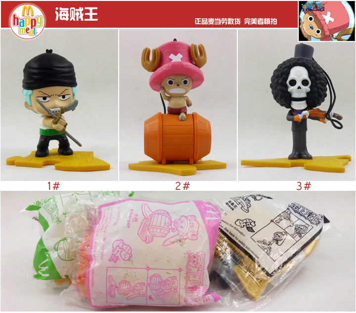 限量McDonalds MC麦当劳玩具【ONE PIECE海贼王】