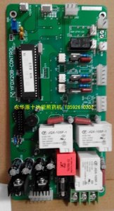东华原十功能煎药机主板电路板线路板包装机配件YJD20CGL正品