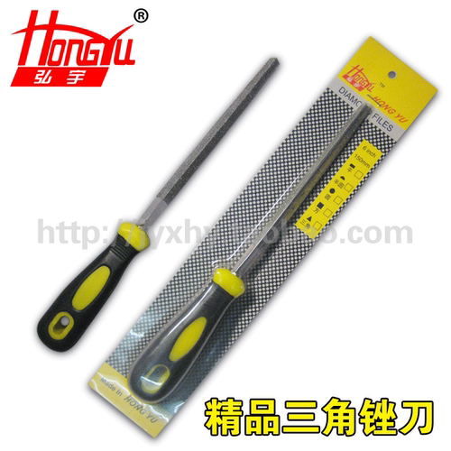 弘宇精品金刚石三角锉 整形锉 金刚锉 6/8/10//12寸