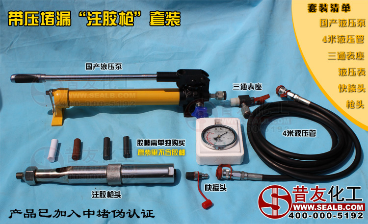 带压堵漏注胶枪自复位高压注剂枪工具带压堵漏工具液压枪设备