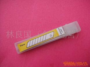 黄标A-80美工刀片//工具刀片/裁纸刀片/刀片/厂价直销