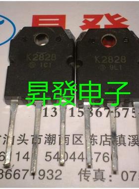 〖昇發电子〗原裝拆机 场效应管K2828  2SK2828