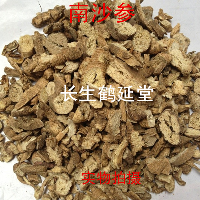 中药材南沙参别名 三叶沙参 山沙参 500克85元南沙参