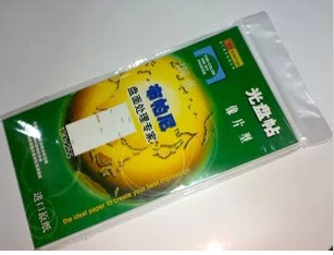 光盤貼 /光盤標(biāo)簽紙/光盤相片紙 打印光盤貼亮面100個(gè)/包