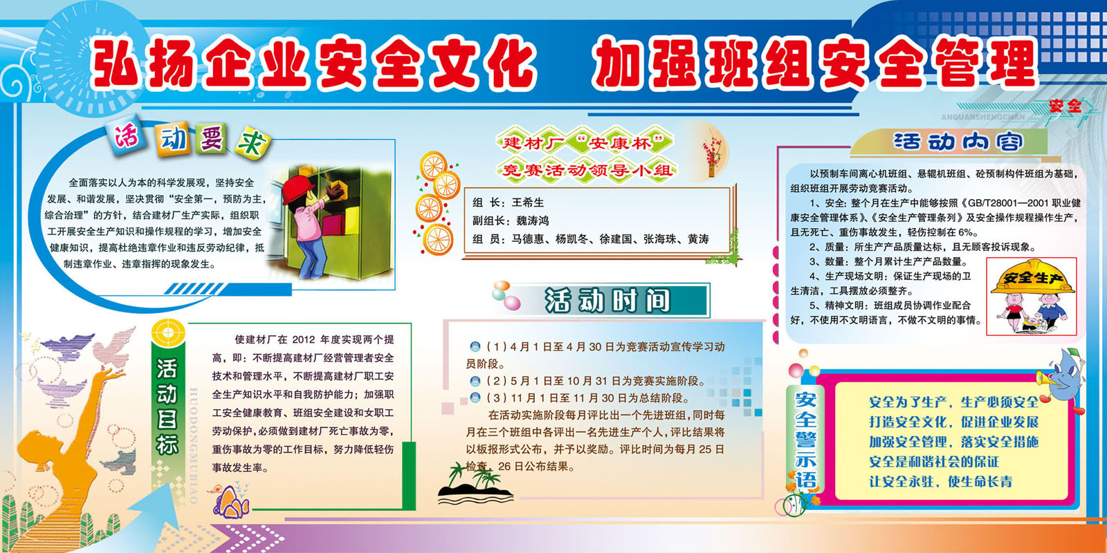 海报印制665展板素材79企业文化班组建设宣传栏