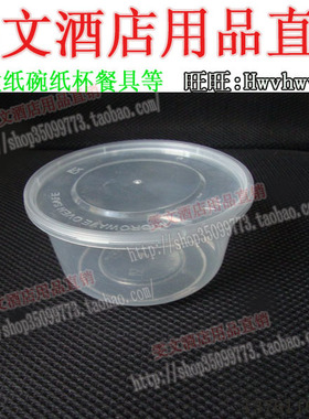雯文   375ML圆形快餐盒15499 汤碗 冰淇淋盒 打包碗 450套