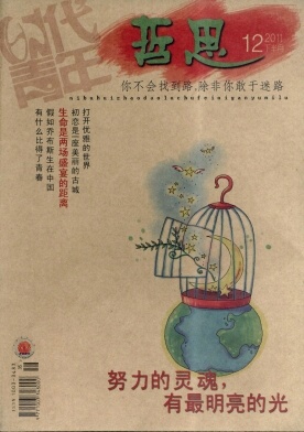 【2026年订阅 6月份起订】 哲思2.0:原时代青年·哲思2.0(月末版)杂志 全年12本正版全套