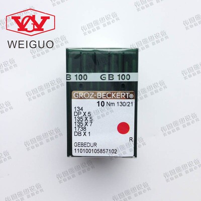 德国格罗茨 DPX5 金针双针车机针 机针金针 镀钛针GEBEDUR