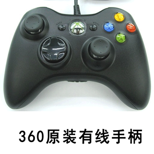 手柄带震动 xbox360有线原装