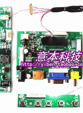 IPAD1,IPAD2,9.7寸液晶屏改装套件HDMI+2AV+VGA倒车优先驱动板