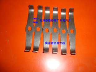 FW100刀片粉碎机刀头天津泰斯特FW80高速微型粉碎机用刀片