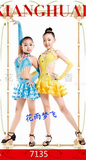 六一儿童拉丁舞裙少儿舞蹈半身裙比赛练功服女童表演裙舞台演出服