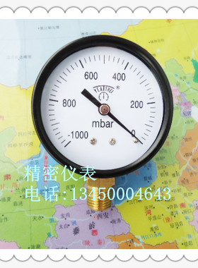 60MM径向－1000MBAR(毫巴）~0真空负压表，真空压力表，真空表