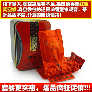 9.9元包邮 杨柳岸 浓香型铁观音 安溪铁观音 乌龙茶 茶叶 秋茶