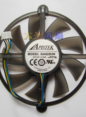 影驰 索泰 APISTEK GA82B2H 显卡风扇 12V 0.36A 四线