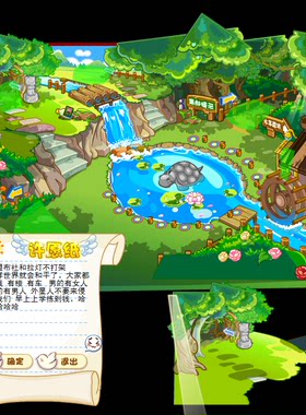 flash 矢量游戏 森林小树林 乌龟水池水车小木屋场景素材源文件