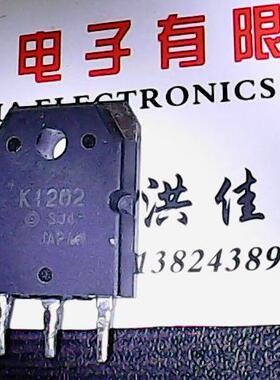 2SK1202 K1202 进口拆机 测好发货