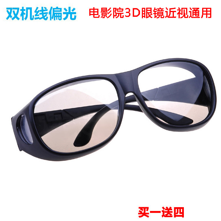 Lunettes 3D - Ref 1240785 Image 1