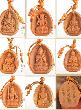 八大守护神虚空藏普贤菩萨钥匙扣