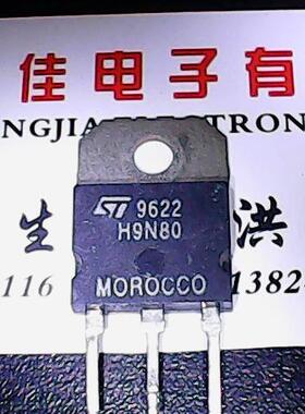 H9N80 原装进口拆机 测好发货