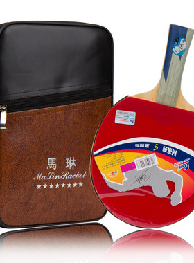 专柜正品马琳八星球拍碳素乒乓球