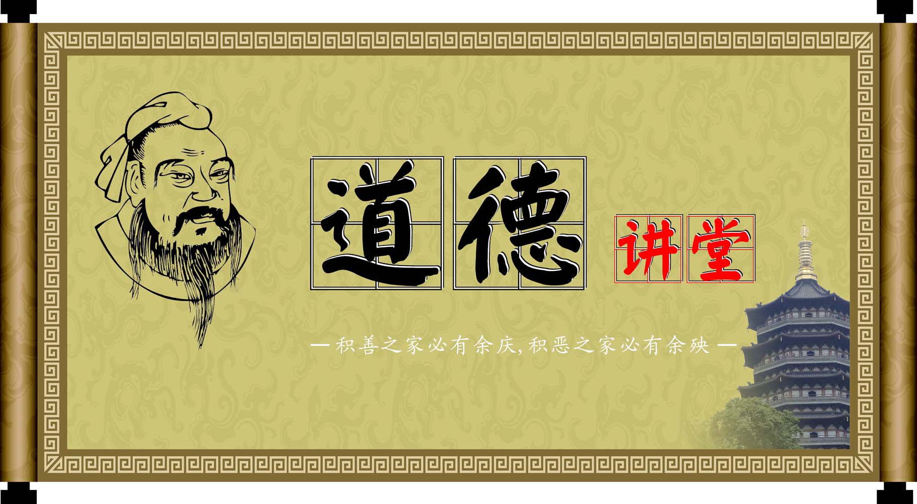 704海报印制海报展板写真喷绘贴纸素材60道德讲堂宣传背景(1)