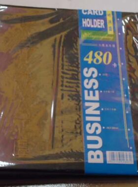 仿皮名片册名片薄工商名片薄 480名名片册 商务名片册 黑色