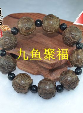 沉香手链木雕九鱼聚福精雕