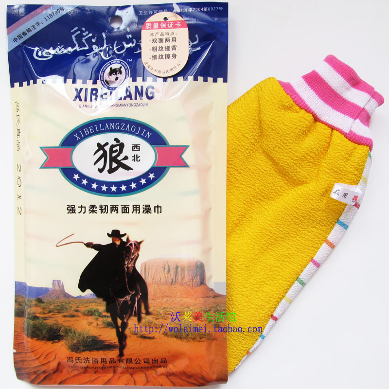 冲钻价 冯氏搓澡巾 西北狼洗澡巾 强力柔韧 粗细纹棉毛巾衬里