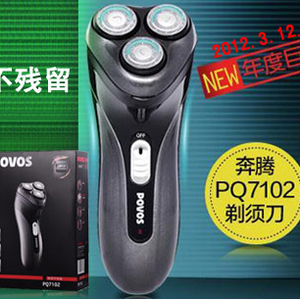 80元包邮 奔腾剃须刀 PQ7102 充电式旋转三刀头