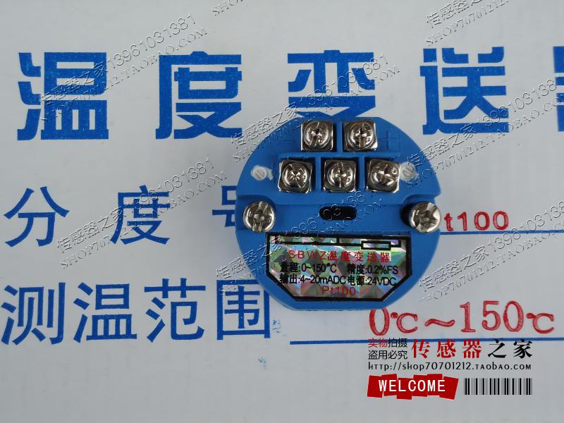 冲钻温度变送器模块 pt100热电阻铂电阻温度变送器输出4－20mA