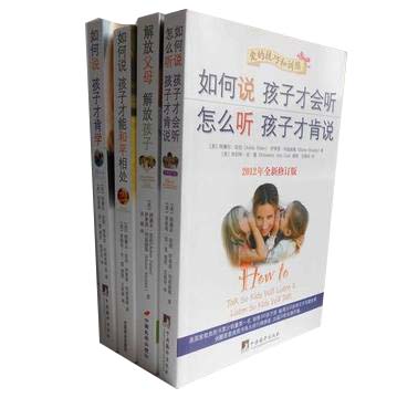 套装书如何说孩子才肯学+解放父母解放孩子等共4册 阿黛尔法伯等