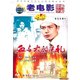 演员 原装 正版 陈少泽 洗礼 温毓军 血与火 1DVD