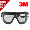 防风沙 防尘 正品 防冲击 3M16618 风镜 原装 护目镜 防护眼镜 防雾