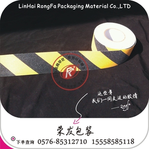 强力防滑胶带 厨卫防滑胶带 5厘米宽 5米长 加厚型黑黄防滑胶带