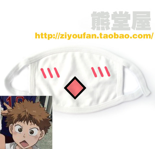 个性纯棉布口罩学生可爱卖萌王牌投手振臂高挥三桥廉满就包邮