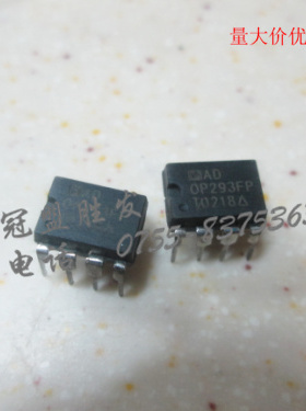 OP293FP 质量保证，可以直拍，欢迎咨询