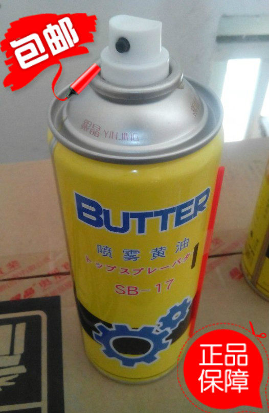 进口车用润滑脂黄油喷剂汽车门润工业润滑油