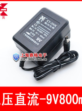 广州新英稳压电源9V800mA输出稳压直流9V0.8A XY-200K