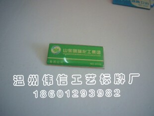 滴塑胸牌 厂家定做双层亚克力胸牌 胸章 员工胸牌 金属腐蚀胸牌