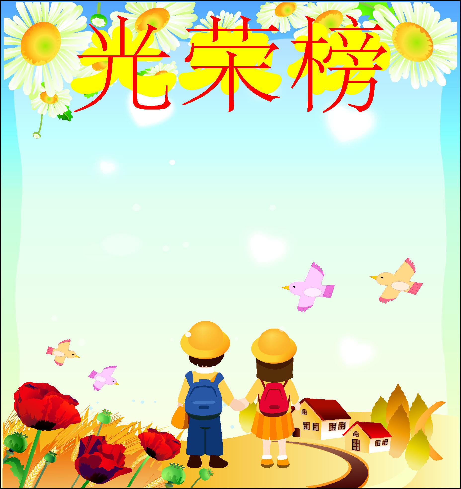 589海报印制海报展板素材622校园文化教室布置光荣榜