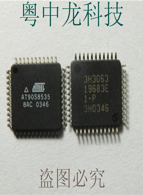 AT90S8535-8AC ATMELQFP44 可直拍 全新原装正品