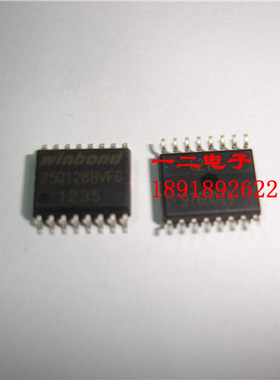 W25Q128BVFG Winbond 原装进口 SOP 全新