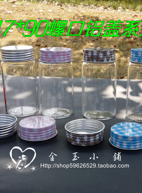 100ML新款4790螺口铝盖玻璃瓶沉香瓶许愿瓶密封瓶茶茶花瓶