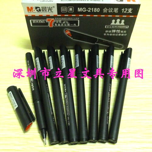 12支/盒 正品晨光MG2180会议中性笔 0.5mm水笔 晨光签字笔水性笔