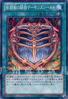 广州童梦玩具正版日文游戏王DE02散卡剑斗兽的斗器恶魔之盾N