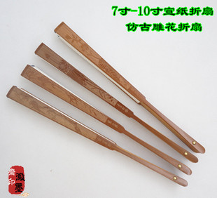 7-10寸仿古平板雕花宣纸折扇空白洒金扇面中国复古风扇子题字手绘
