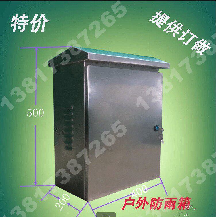 不锈钢户外防雨箱 强电箱 控制箱 防水箱 配电箱700 500 300